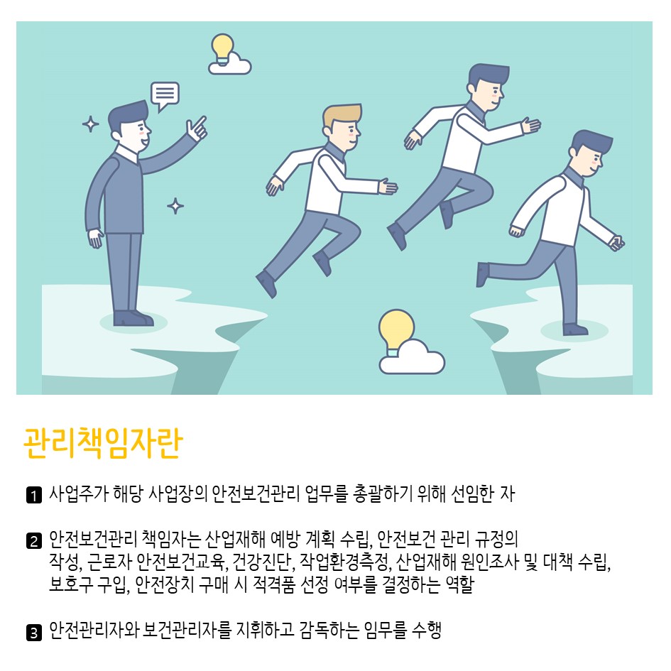 safety900's tweet image. [대한안전교육협회] 관리책임자 교육 신청방법
고용노동부 등록 안전보건교육기관으로 기업과 학교 등에 온/오프라인 안전보건교육 및 안전체험교육을 진행하고 있습니다. 

#대한안전교육협회 #안전보건교육 #안전보건 #관리책임자교육 #관리책임자 #관리책임자집체교육 #직무교육 #6시간 #신규 #보수