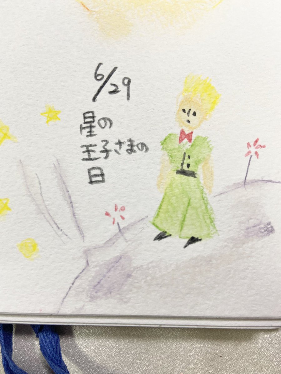夢乃むぅこ 夢占い師 今日は何の日 星の王子さまの日 夢占い もっと詳しくはむぅこまで 今までで一番上手に描けたと思う 笑 星の夢は 成功や希望 憧れの象徴