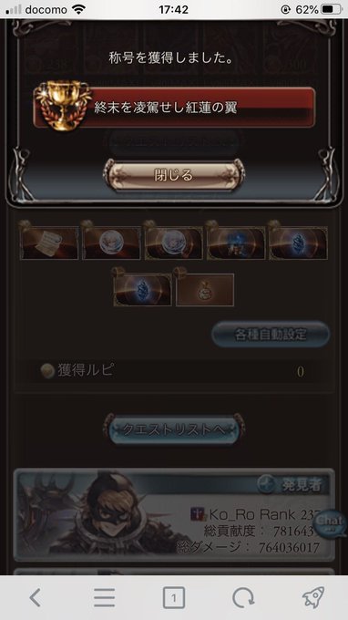 エイミーさん がハッシュタグ 火マグナ をつけたツイート一覧 1 Whotwi グラフィカルtwitter分析