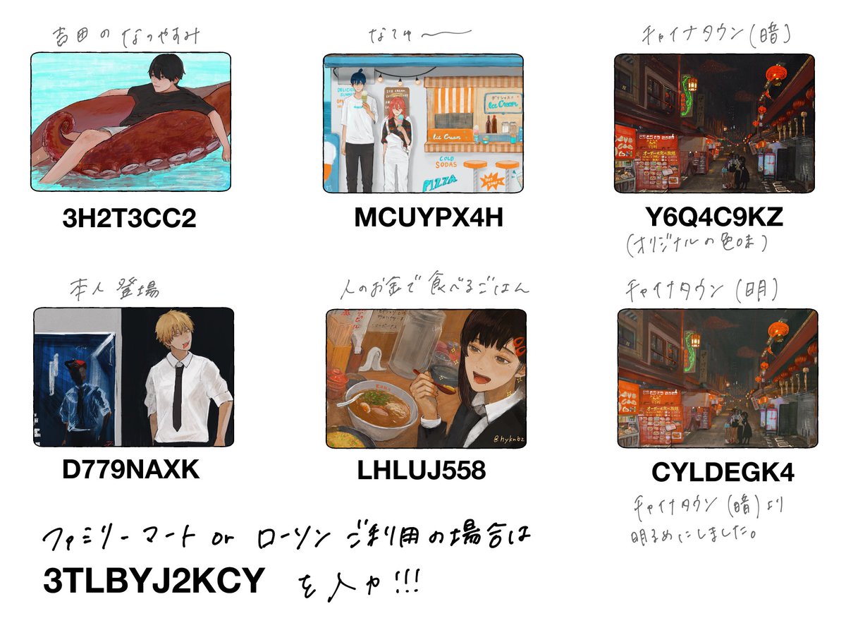 ふゆこんぶ ネットプリントに何点かチェのイラスト登録しました ローソン ファミリーマート セブンイレブンで印刷出来ます 不明点や 他にも追加してほしいものなどあればリプか質問箱からどうぞ 正方形や縦や横に長い構図のものはトリミングしており ふゆこんぶ ネットプリントに何点かチェのイラスト登録しました ローソン ファミリーマート セブンイレブンで印刷出来ます 不明点や 他にも追加してほしいものなどあればリプか質問箱からどうぞ 正方形や縦や横に長い構図のものはトリミングしており