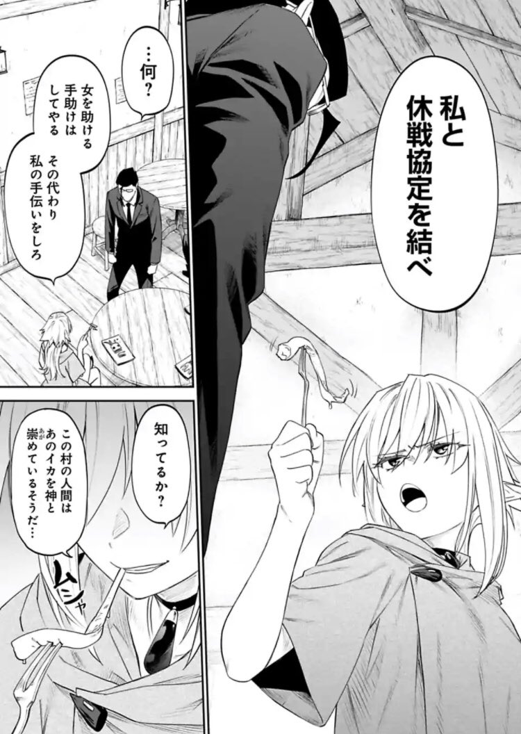 月曜、次に来るマンガ大賞ノミネート中!異世界美少女受肉おじさんと、ことファ美肉おじさん更新日!無料更新分はエルフ頭目の保護に成功した神宮寺一行の次の行動は。食べ方が綺麗な頭目、育ちの良さが出てる。エルフは強くなくっちゃね?‍♀️よろしく勇気
https://t.co/0DvnOAcave 