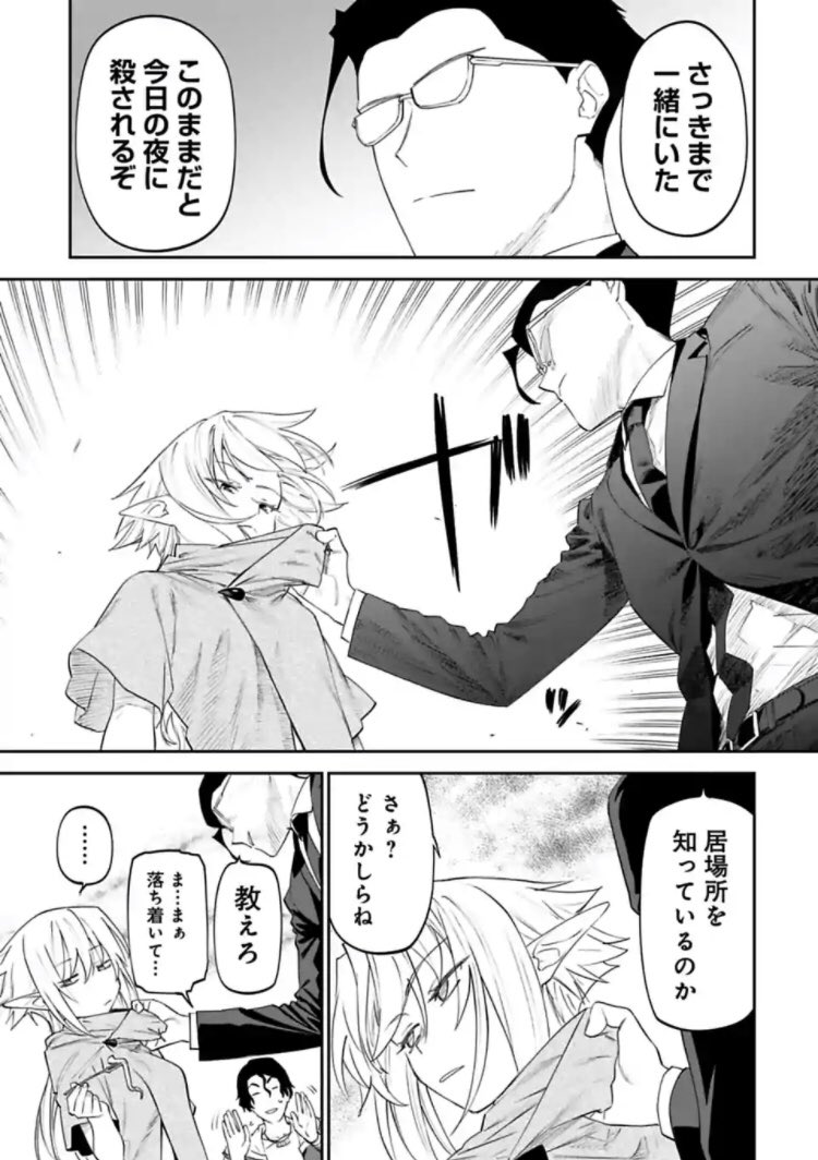 月曜、次に来るマンガ大賞ノミネート中!異世界美少女受肉おじさんと、ことファ美肉おじさん更新日!無料更新分はエルフ頭目の保護に成功した神宮寺一行の次の行動は。食べ方が綺麗な頭目、育ちの良さが出てる。エルフは強くなくっちゃね?‍♀️よろしく勇気
https://t.co/0DvnOAcave 