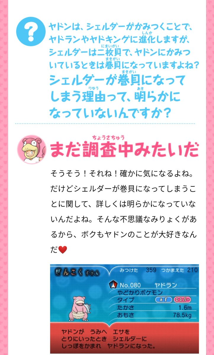 ルミナ 確かシェルダーだったはず と思って検索したら やっぱりシェルダーでした