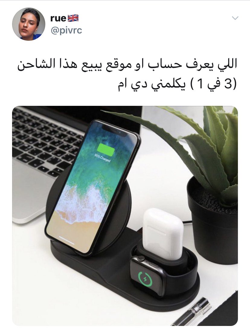 aboterk_1's tweet photo. This’s one of Saudi asylum seekers who @ukhomeoffice pays for her accommodation &amp; pays her salary and many advantages from taxpayers, here👇 she bought Phone from most expensive brand https://t.co/lK06yIZTBq