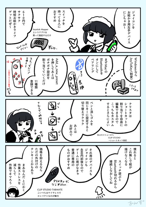 あんず 合同誌 aaanzuuuuu さんの漫画 17作目 ツイコミ 仮 あんず 合同誌 aaanzuuuuu さんの漫画 17作目 ツイコミ 仮