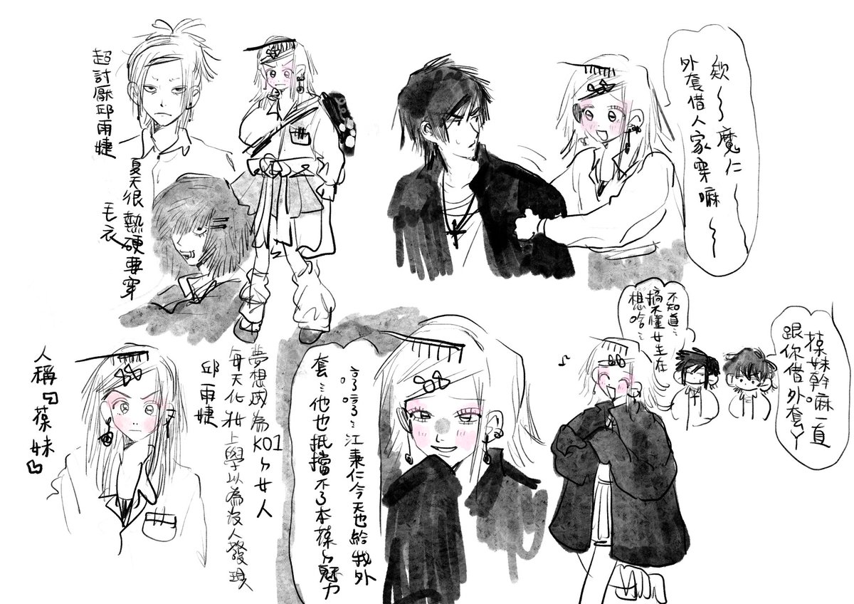 ????我剛剛明明在畫作業 