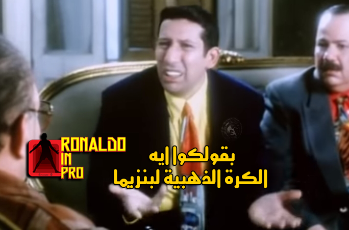 RonAldo_in_Pro's tweet photo. يعني الراجل يعمل ايه تاني ياجدعان https://t.co/TazdoMYMWT