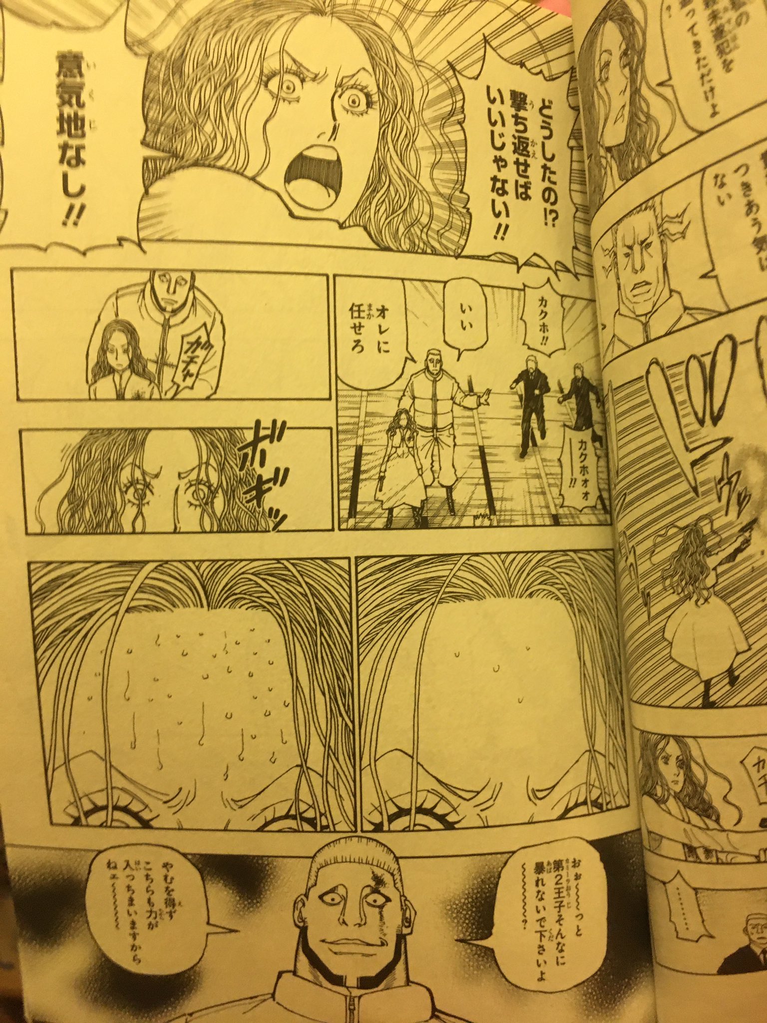 ハンターハンター 漫画 37 Bhinternalmedicine Com