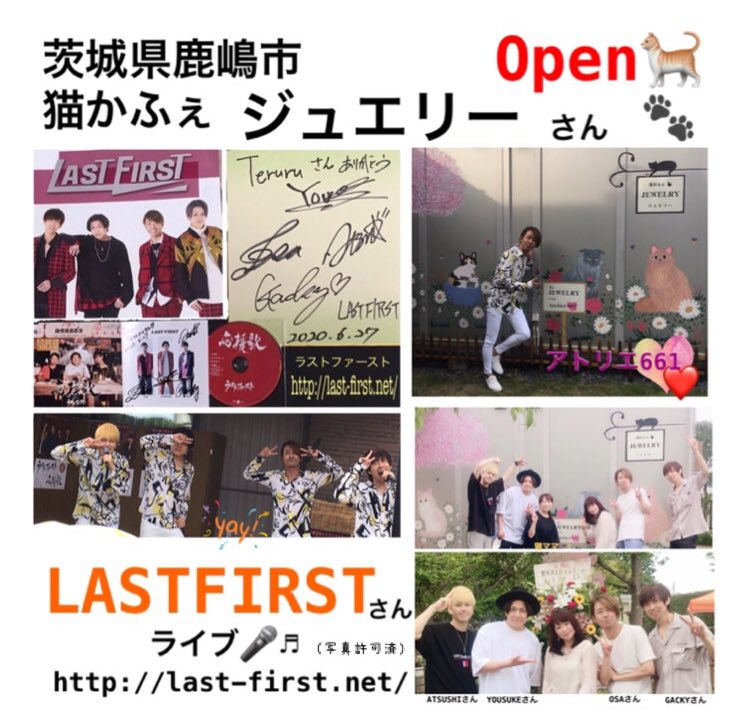 atelier661's tweet photo. 茨城県鹿嶋市
#猫かふぇジュエリー Open🎉
@nyan_jewelry
https://t.co/dPvvaLJ09t

#LASTFIRST
https://t.co/WieagaIJgS
もうcheckした😻?
@TakemotoYousuke
@OSAHIRO7
@GACKYxOFFICIAL
@atsu_lastfirst

#アトリエ661
https://t.co/3dNmFeUW0V
#いまわたしたちにできること #保護猫 #猫カフェ #Japan https://t.co/tBpKxTCjZt