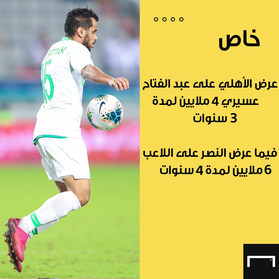 النصر يغازل عبدالفتاح عسيري والأهلي ينتظر القرار الحاسم