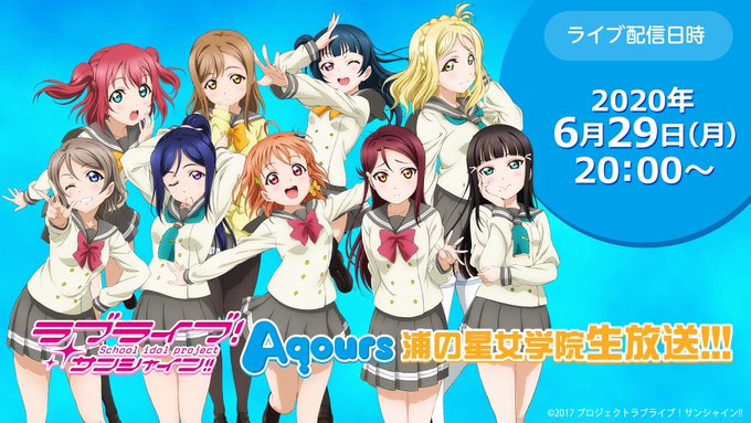 Uzivatel Anime Seiyu Na Twitteru You Tube ニコニコ生放送 Bilibili 00 Aqours浦の星女学院生放送 出演 伊波杏樹 逢田梨香子 諏訪ななか 小宮有紗 斉藤朱夏 小林愛香 高槻かなこ 鈴木愛奈 降幡愛 T Co Eyw7sgbnwp T Uzivatel Anime Seiyu Na Twitteru You Tube ニコニコ生放送 Bilibili 00 Aqours浦の星女学院生放送 出演 伊波杏樹 逢田梨香子 諏訪ななか 小宮有紗 斉藤朱夏 小林愛香 高槻かなこ 鈴木愛奈 降幡愛 T Co Eyw7sgbnwp T
