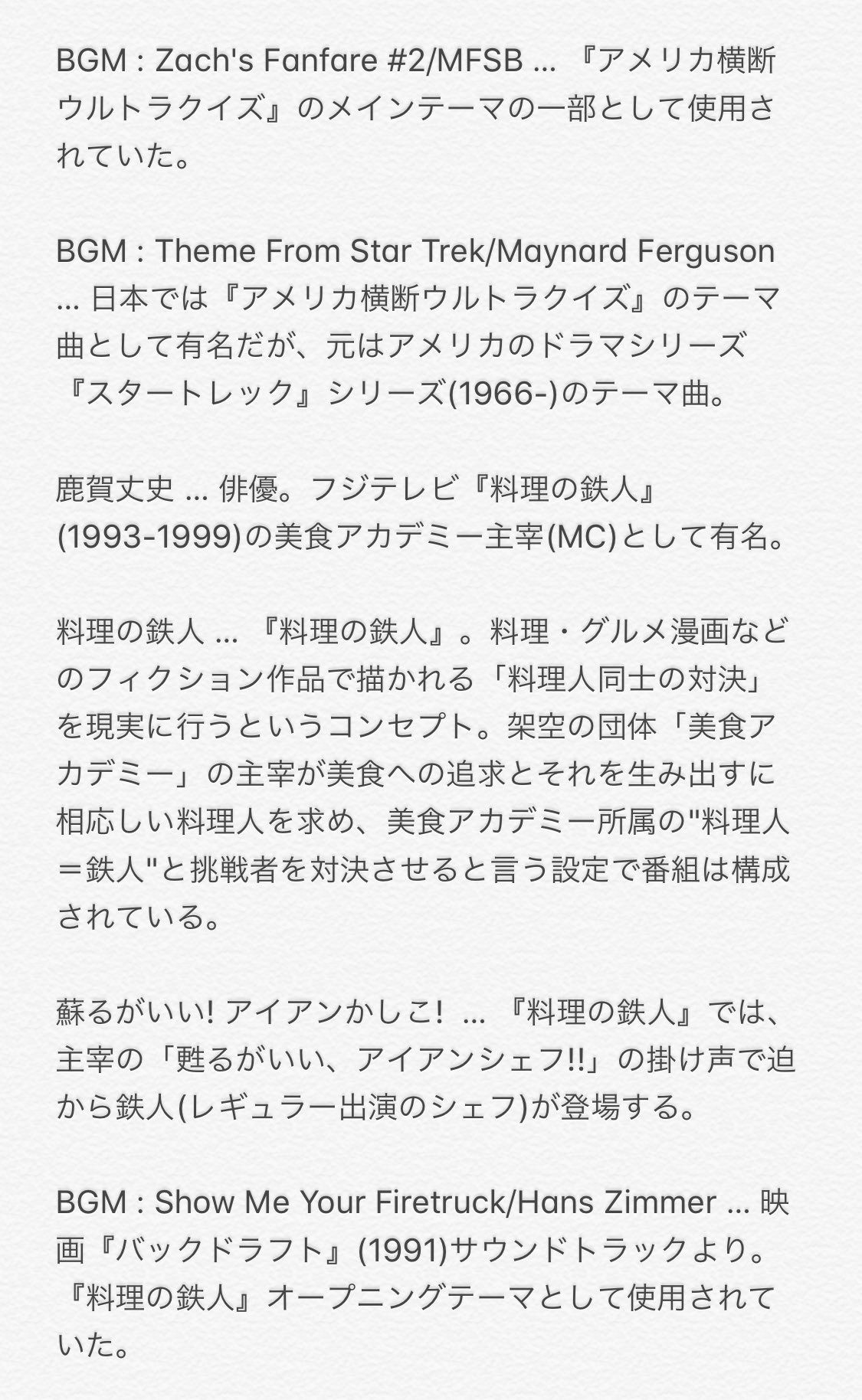 Kevin Smith テロップ Bgm解説 6 29 日向坂で会いましょう Kevin Smith テロップ Bgm解説 6 29 日向坂で会いましょう