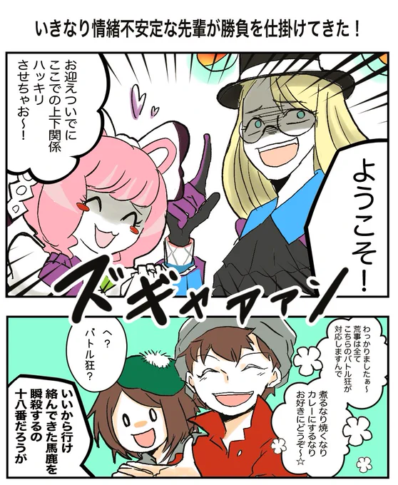 クララとセイボリーパイセン、思った以上に壊れキャラで驚いたけど、ヨロイ島へ行くまでに半年も与えられたユウリは最強です。

#ポケモン剣盾
#鎧の孤島 