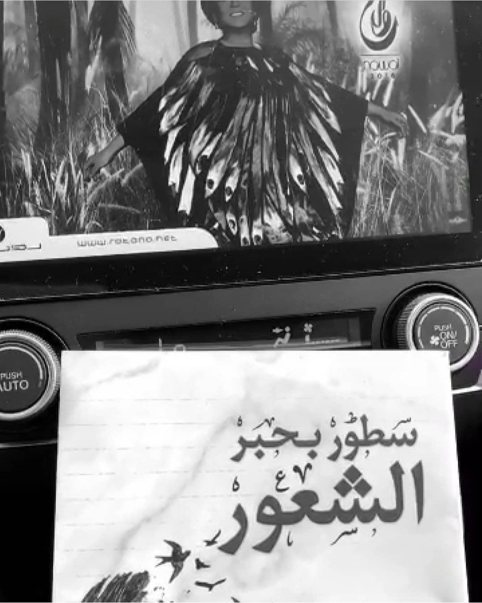 ddaalloollhh20's tweet photo. _

أجد في نفسي فِكراً خصباً. فالأناقة ليست محصورة في المنظر فقط. هناك أناقة لسانٍ وقلبٍ وعقل.. 💌✍️

✍....
#دلال https://t.co/QcZkY5ggOo