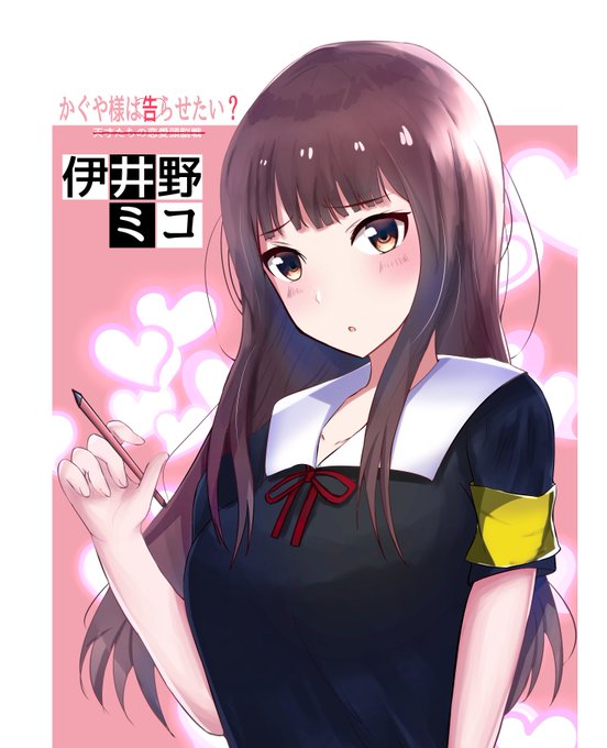 かぐや様は告らせたいのtwitterイラスト検索結果 古い順