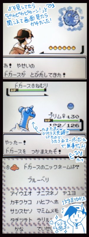 さよよん 本日の過去絵ピックアップ ポケモン金銀 17年に3dsのvc版ポケモン金をプレイしていて チョウジタウンのロケット団アジトに潜入していた時の実話 アジト内で じばく を使うポケモンが出るトラップで まさかの展開に本当にビックリ