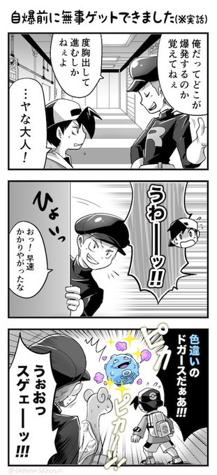 【本日の過去絵ピックアップ】
～ポケモン金銀～
2017年に3DSのVC版ポケモン金をプレイしていて、チョウジタウンのロケット団アジトに潜入していた時の実話。
アジト内で『じばく』を使うポケモンが出るトラップで、まさかの展開に本当にビックリ&ヒヤヒヤした…!
ラプラス先頭にしといて良かった〜 