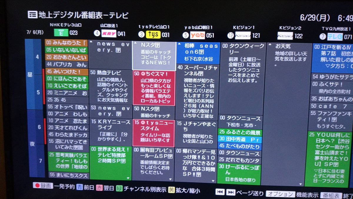 ユージ さっき テレビの告知cmでもみたけど いよいよもうすぐ再開ですよ 録画予約もしっかりしたからね ちぐスマ Tysテレビ山口