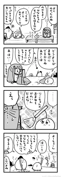 かわいいおまゆのまちゅうら 