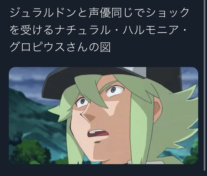 ジュラルドンのtwitterイラスト検索結果