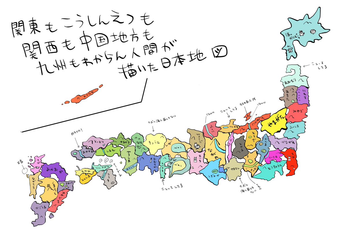 関東も甲信越も関西も中国も九州もわからん人間が描いた日本地図 がもはや日本の形すら保ってないって話 琵琶湖が2個 北海道がなんだ スカスカなとこが など Togetter