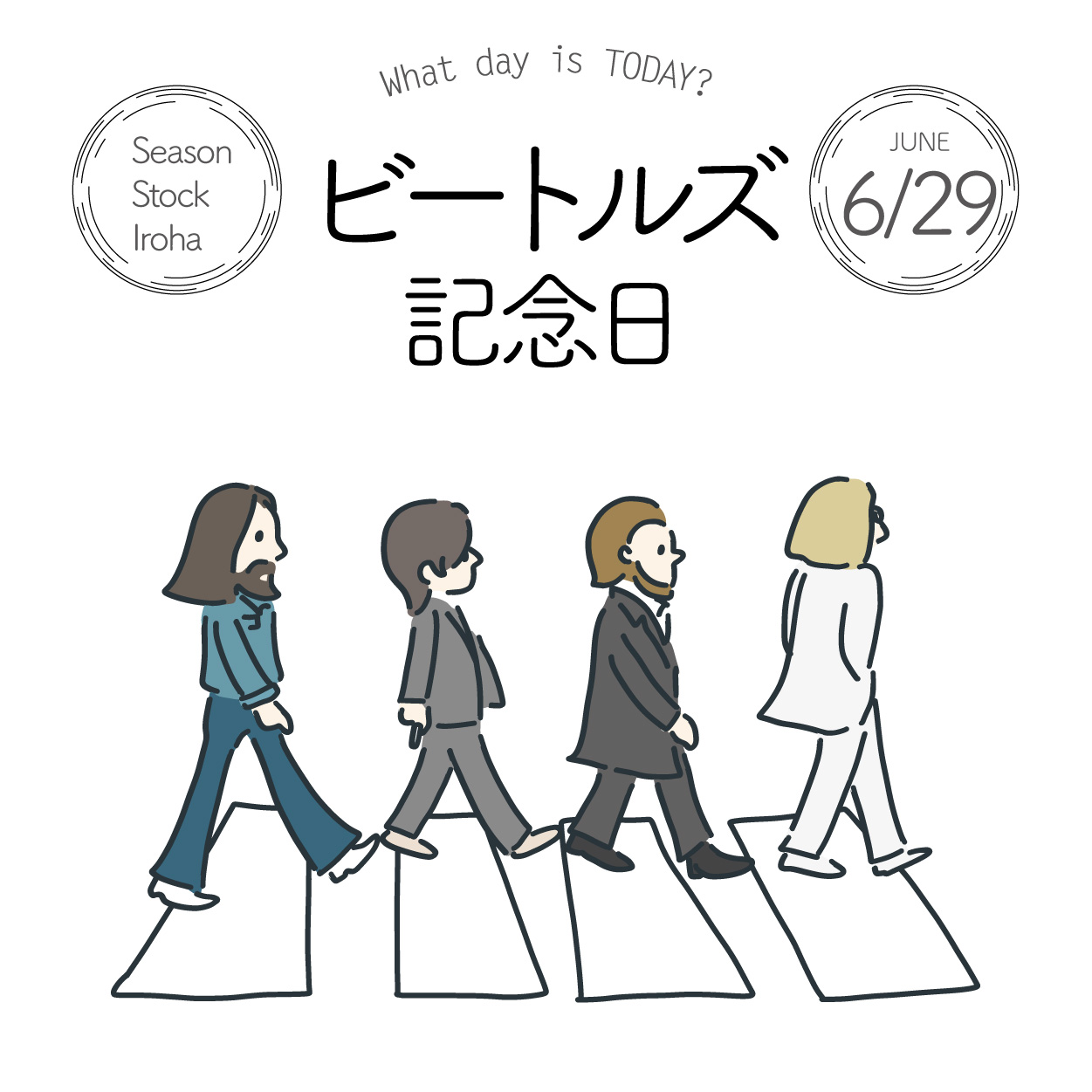 Season Stock Iroha おはようございます 6月29日本日は ビートルズ記念日 です 1966年 ビートルズが初めて日本に来日したことにちなみ 制定されました イラストはこちら T Co Umnm5mohdx フリー素材 イラスト 今日は何の日
