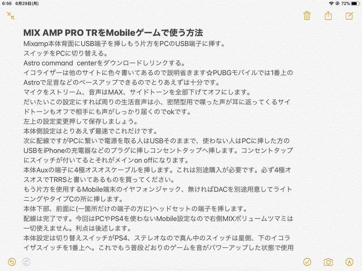 卍草おっちゃん On Twitter Pubgモバイルをやってて野良でよく聞かれるastro Mixamp Proの使い方を配線 セッティング Pc立ち上げるのが面倒な人用に右側ボリュームツマミをキルしてイコライザーだけを使う パラレル ゲーム内vc などは普通に使える やり方を説明します