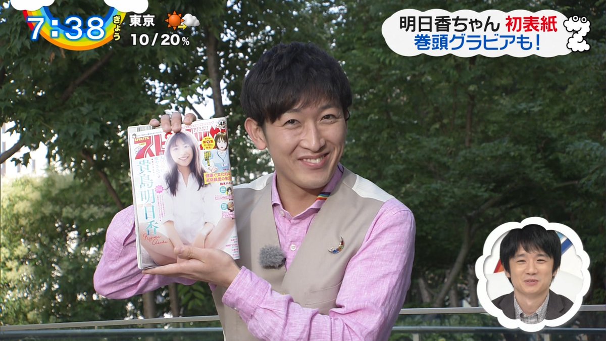 ナンガ O S בטוויטר 貴島明日香 ビッグコミックスピリッツ 巻頭グラビア Zipweather 小林正寿 Zip ナンガ O S בטוויטר 貴島明日香 ビッグコミックスピリッツ 巻頭グラビア Zipweather 小林正寿 Zip