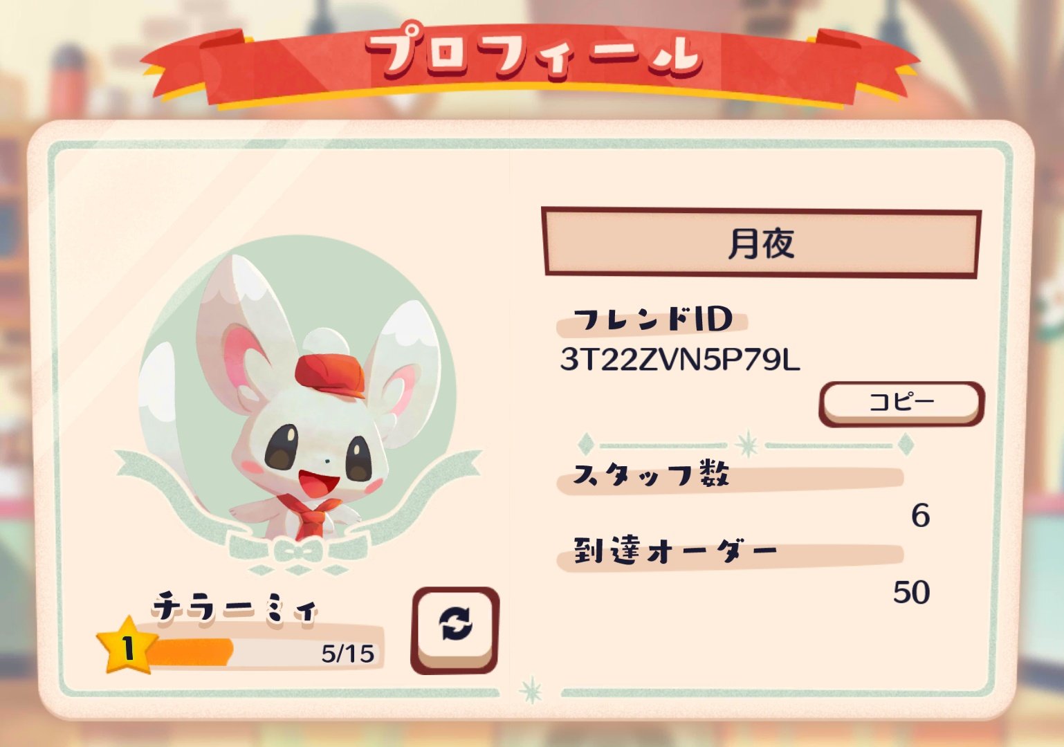 ポケモンカフェミックスフレンド募集 Twitter Search Twitter