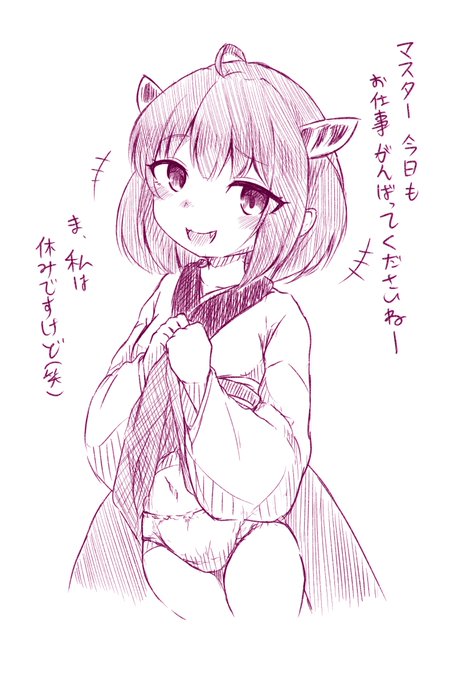 おはメスガキ 