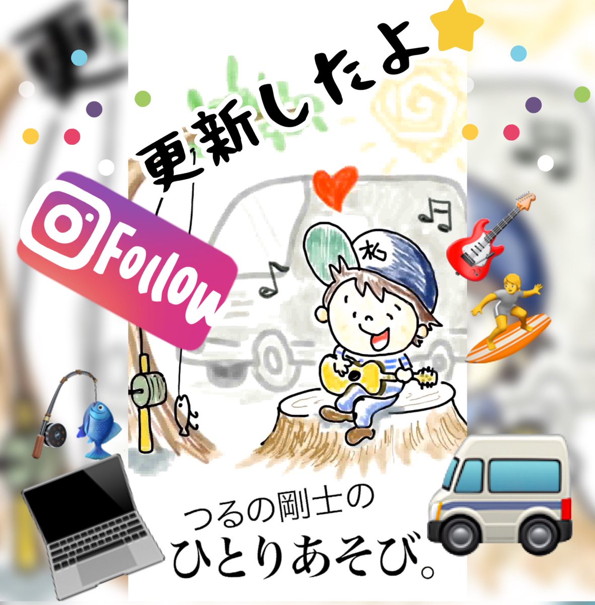 つる の 剛士 twitter