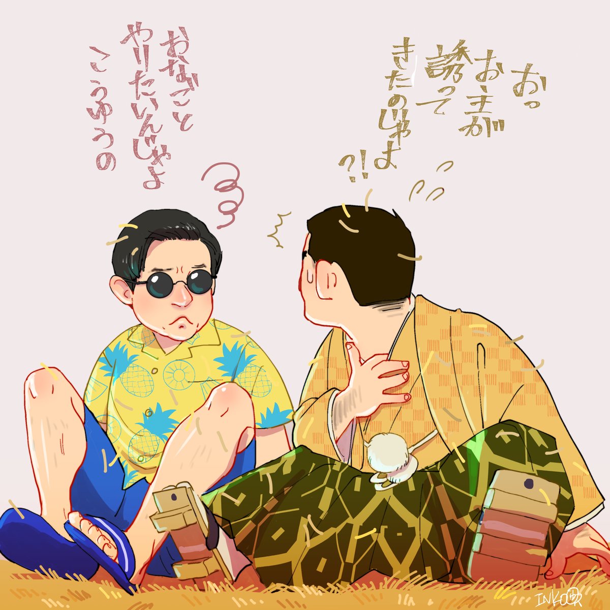 Inko Learn Clip Studio Paint Now On Sale けも藪第二章其の二十二より 巨大おいなりさんの上でローリンッ すゑ様イラスト部 すゑひろがりず局番 けも藪