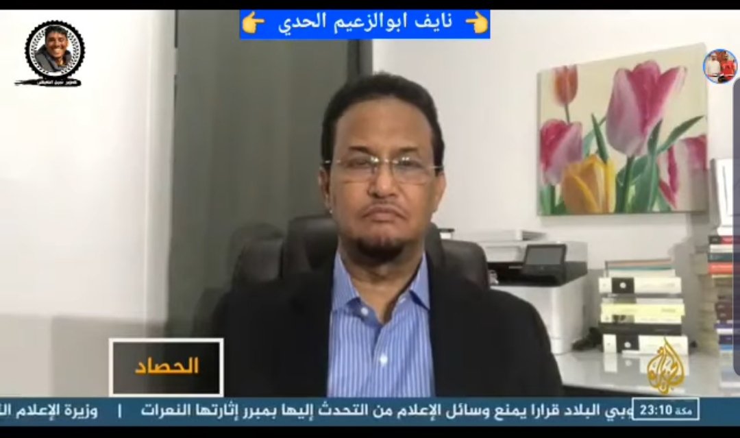 AhmedBinFareed1's tweet photo. تقزمت الجزيرة حتى تحولت إلى "عواء" مقرف ل "بنت عويس" .!
وباتت علاقتها بالمهنية الإعلامية كمثل علاقة علم" الأخلاق السياسية " بمحمد مختار الشنقيطي..!
ولك أن تتخيل أن تتعلم المهنية الإعلامية من قناة الجزيرة ثم تتعلم " الأخلاق السياسية " من الشنقيطي؟!
كيف ستكون النتيجة في آخر المطاف؟ https://t.co/zk4WkSeh2f