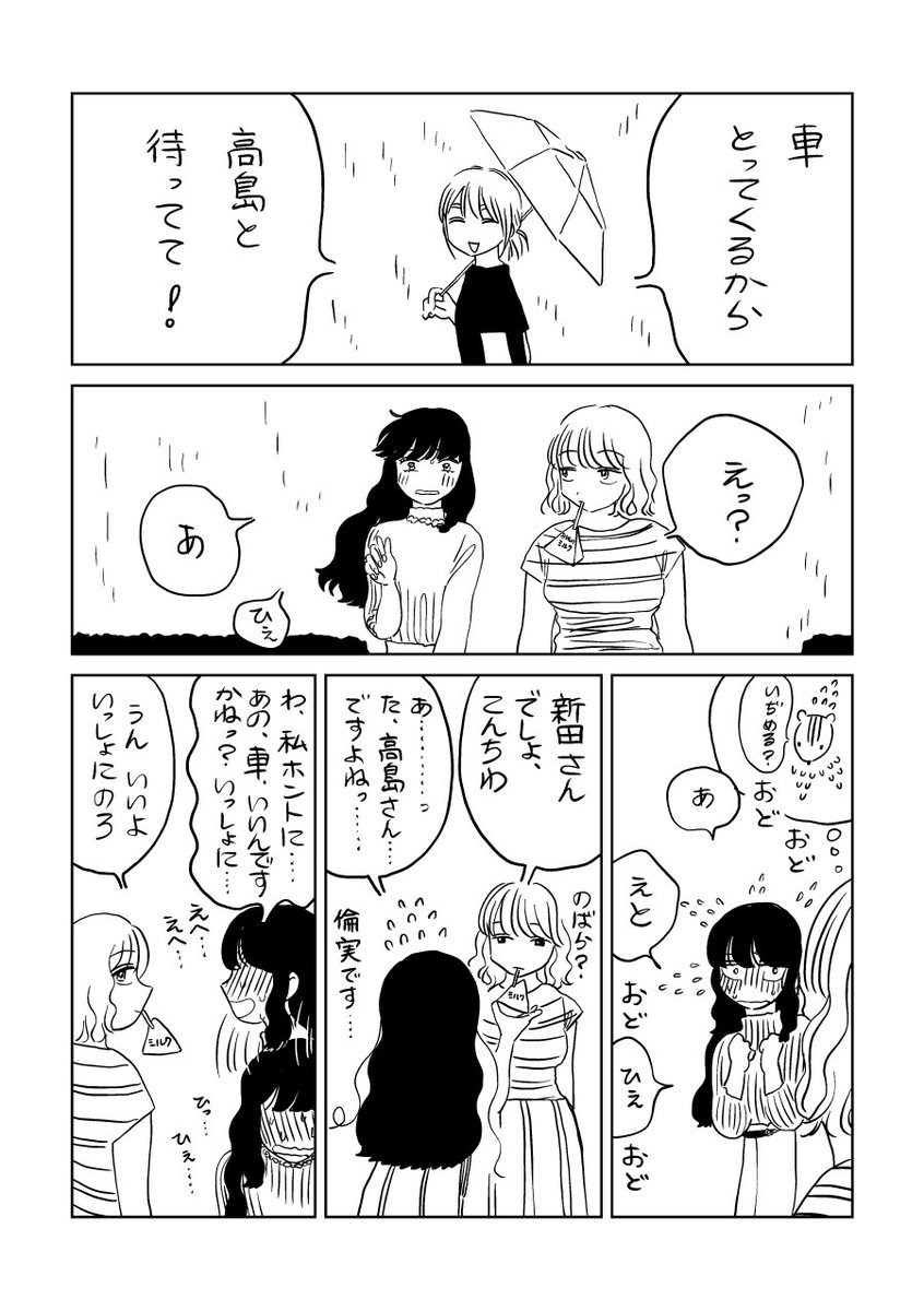 おそろい4 雨の日 