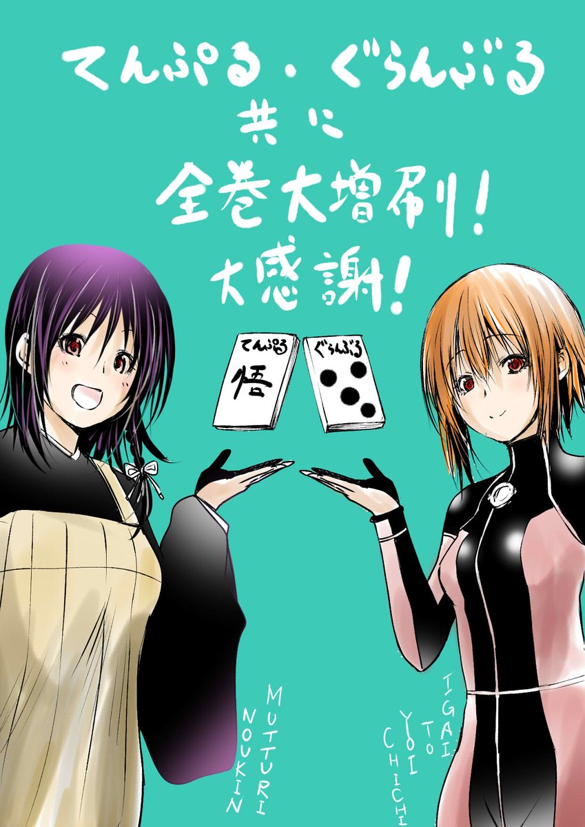 早期予約・新じゃが ぐらんぶる てんぷる 限定ステッカー - crumiller.com