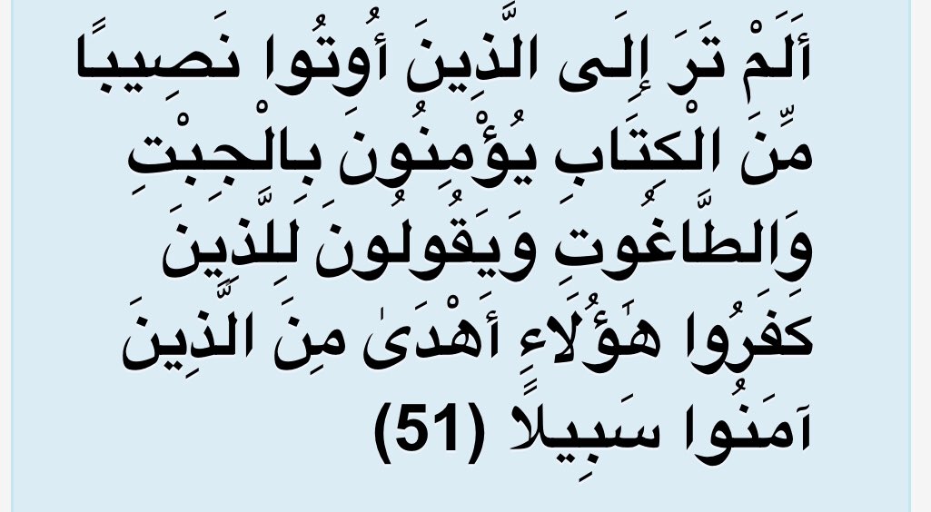 In Quran 4.51 the word جبت is an ancient Ethiopian name (or image) of the devil, while طاغوت stands for diviner or type of seer, according to hadith critic and exegete Ibn Abi Hatim (d. 938) who cited the authority of Ibn ‘Abbas. 4/