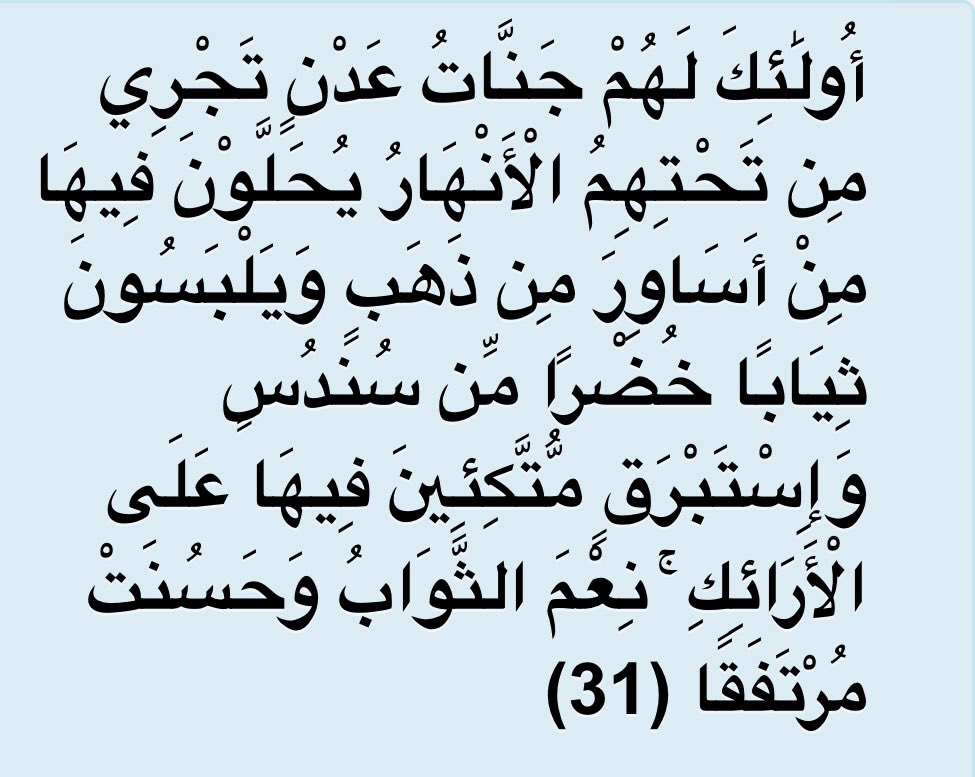 How about the Persian vocabularies in the Quran? The most notable candidate is the word استبرق which occurs 4 times in the Quran, e.g. 18.31. The Successor al-Dahhak (d. 724) says the word is from Persian ستبر for “thick” (hence “thick silk” in Quran) 7/