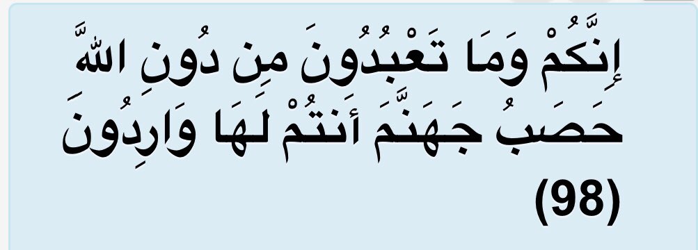 And there appears to be one Abyssinian claque in the Quran, according a reading attributed to Ibn ‘Abbas. The word حصب in Quran 21.98 is Absyinnian for firewood. 17/