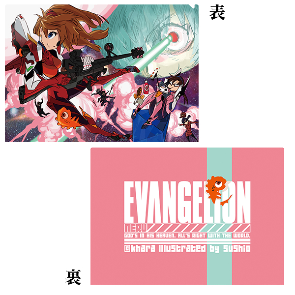 再販売のお知らせ!! EVA STORE オリジナル クリアファイル【SUSHIO×EVA