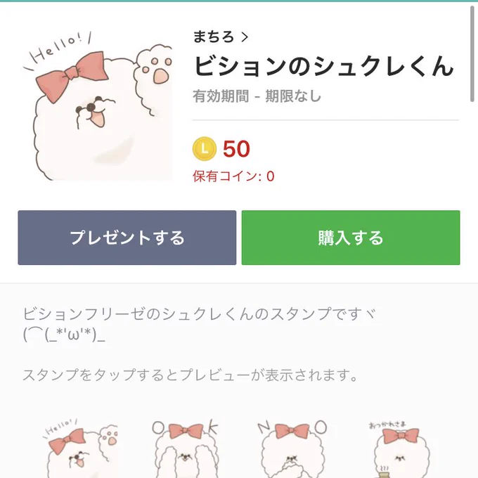 今度こそ…!
LINEスタンプ販売開始しました?

振り回してしまって申し訳ないです…
よかったら使っていただけると嬉しいです゜(゜`ω' ゜)゜
よろしくお願い致します?‍♂️

【 https://t.co/GDsMQ1tGAC 】 