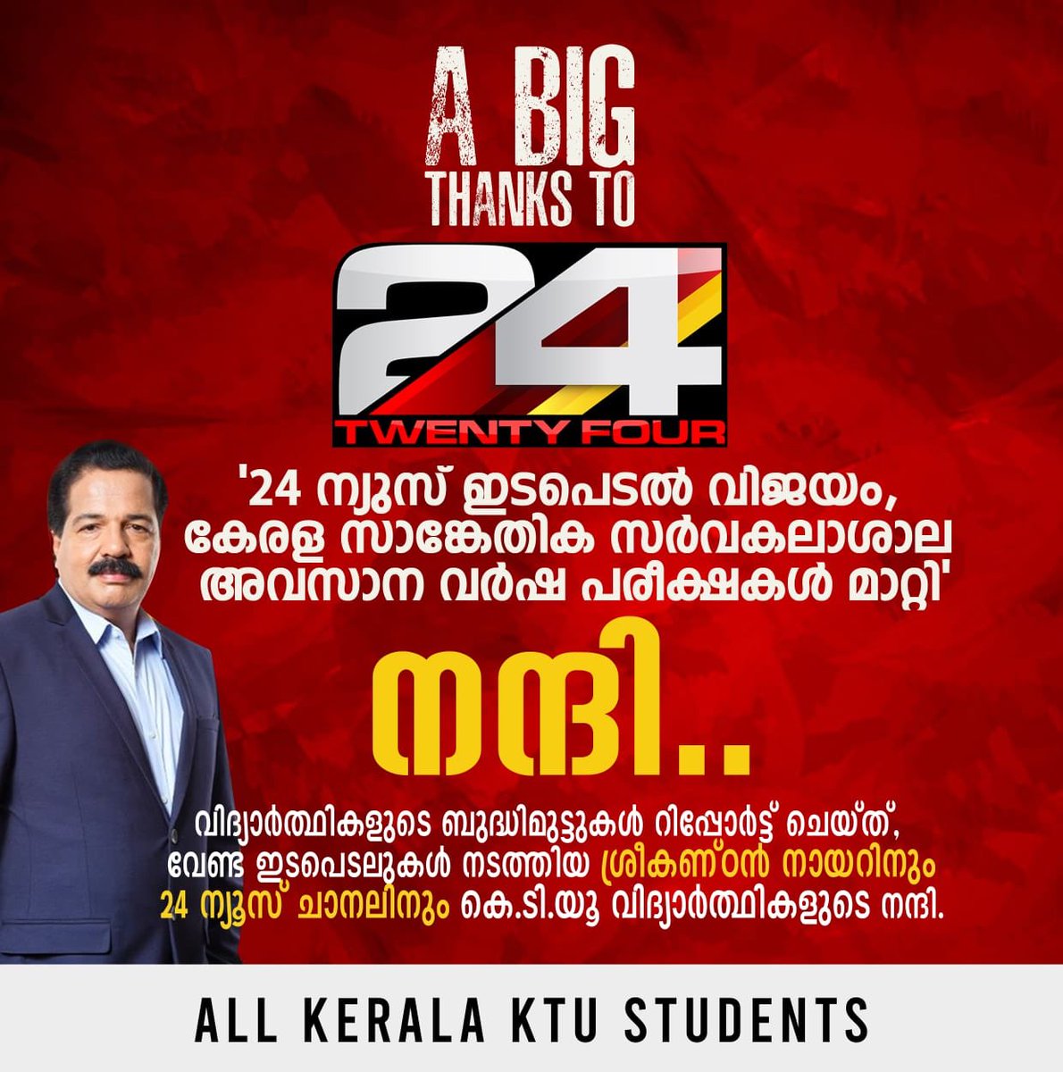 farddin98's tweet photo. Taking this oppurtunity to thank @24onlive and @skn303 for hearing and helping us KTU students by taking time to listen and help us students when neither the state government nor the university would
#calloffktuexams
#dontrisklives https://t.co/C8mIhcMlFj
