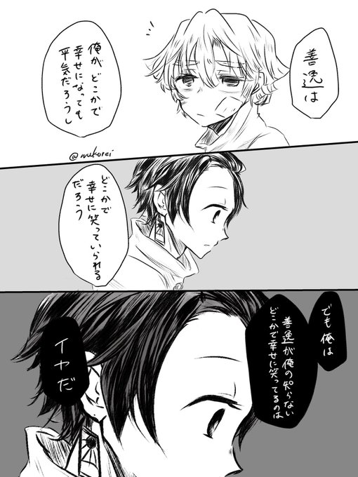 炭善過激派と繋がりたい を含むマンガ一覧 ツイコミ 仮