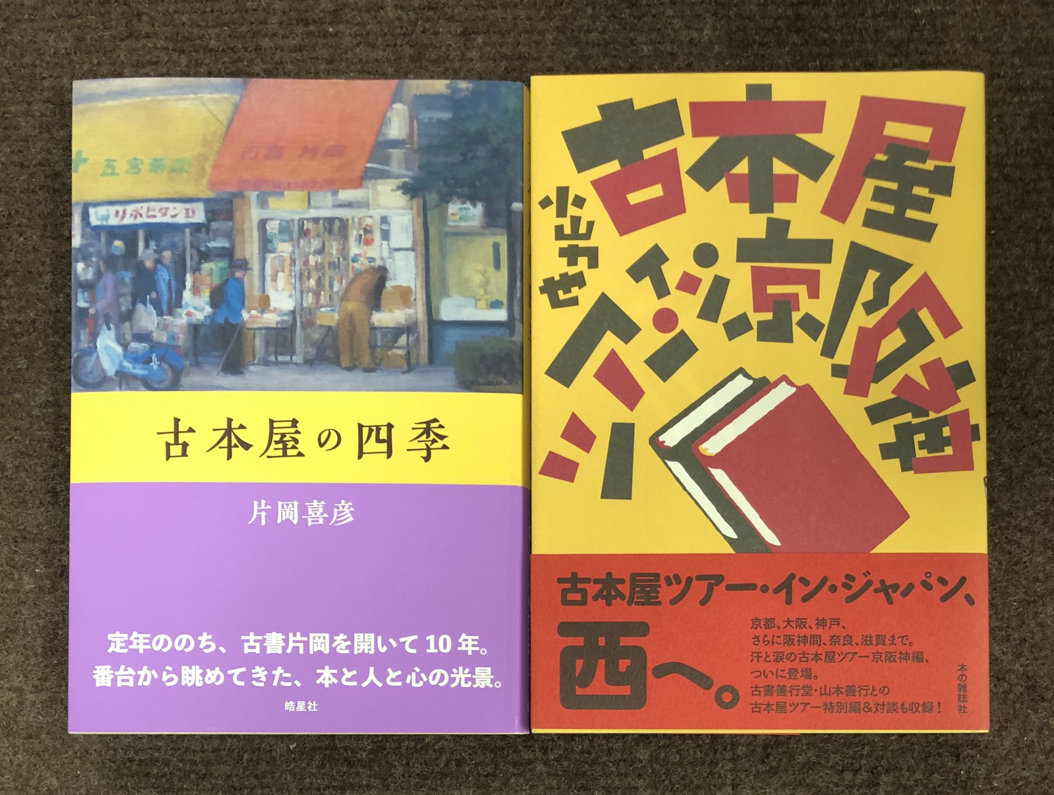 【中古】 火の山の彼方に タルカス伝５/早川書房/中井紀夫 自殺の楽しみ方 早川書房 達井彬仁 中古 01101F133｜Yahoo