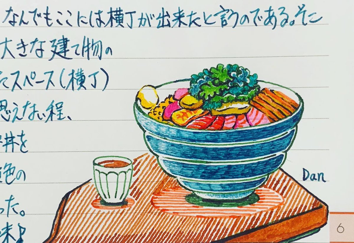 ট ইট র スエヒロ ダン 虎ノ門横丁の海鮮丼 ご飯はサフランライスです 美味しかった 絵日記 イラスト Illustration Daily 手描きイラスト 手書き文章 万年筆 虎ノ門ヒルズ 海鮮丼 ほのぼの 掛川哲司氏 日常 Ata T Co Vryamfjmcu