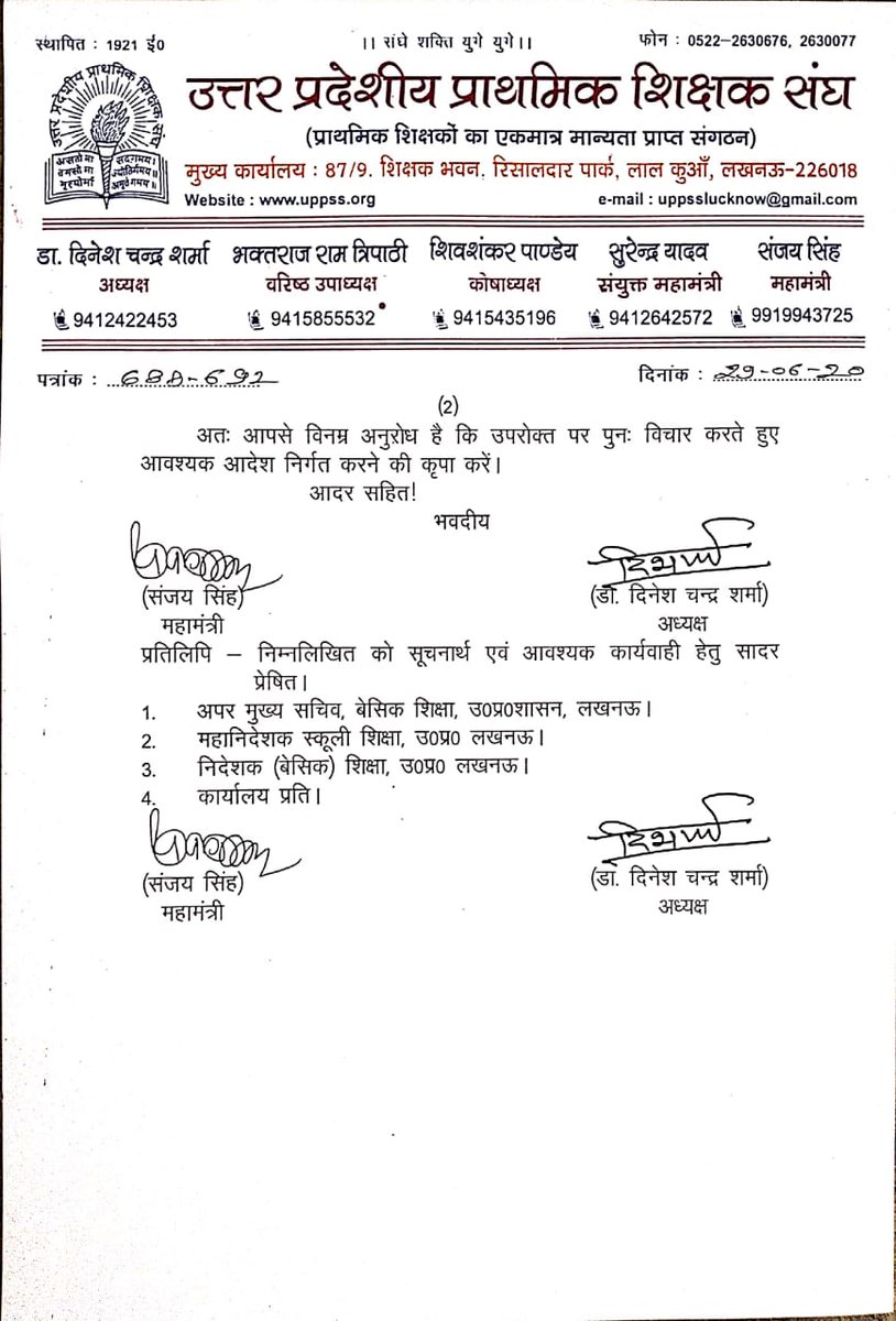मा मंत्री जी श्री <a href="/drdwivedisatish/">Dr Satish Dwivedi</a> ji से सादर अनुरोध।