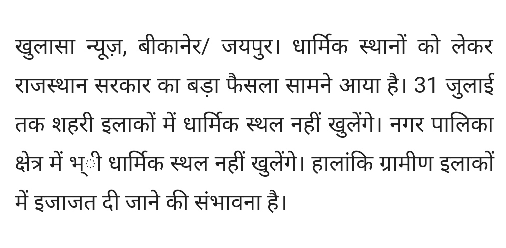 GULFAMH01's tweet photo. सरकार को नज़र आ रहा है कि धार्मिक स्थलों से तो कोरोना फैल सकता है लेकिन पेपर लेने से नही लगता है कोरोना रिश्ते में चाचा लगता है
#PromoteStudentsWithoutExams #promote_student_save_life
@ashokgehlot51 @drsubhashg @RajCMO @RahulGandhi https://t.co/8lQZ4Z6gW3