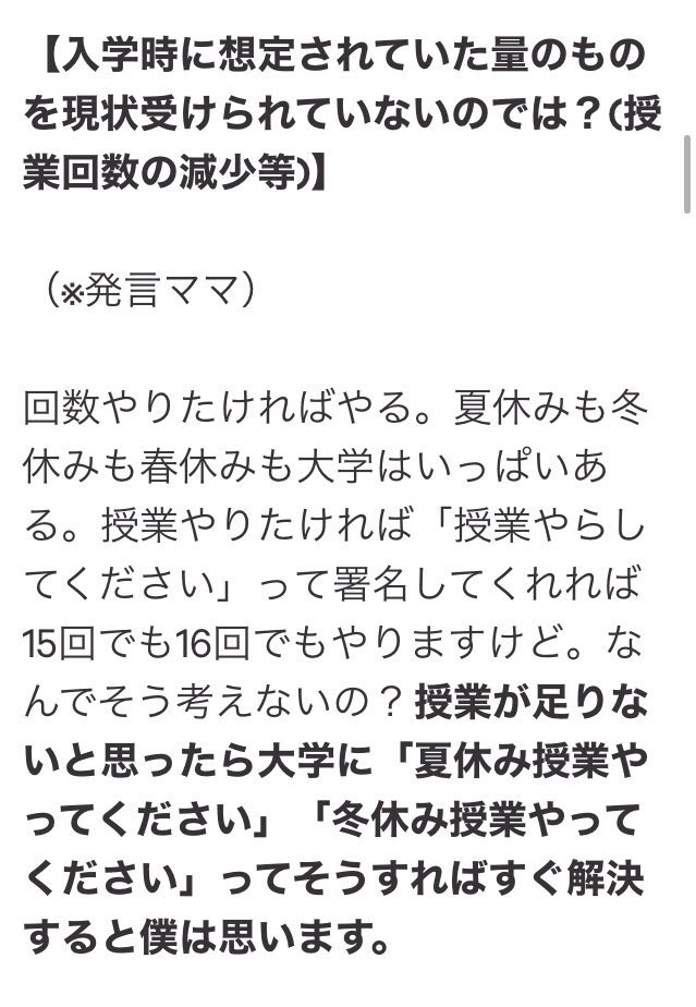 学費返還 学費返還