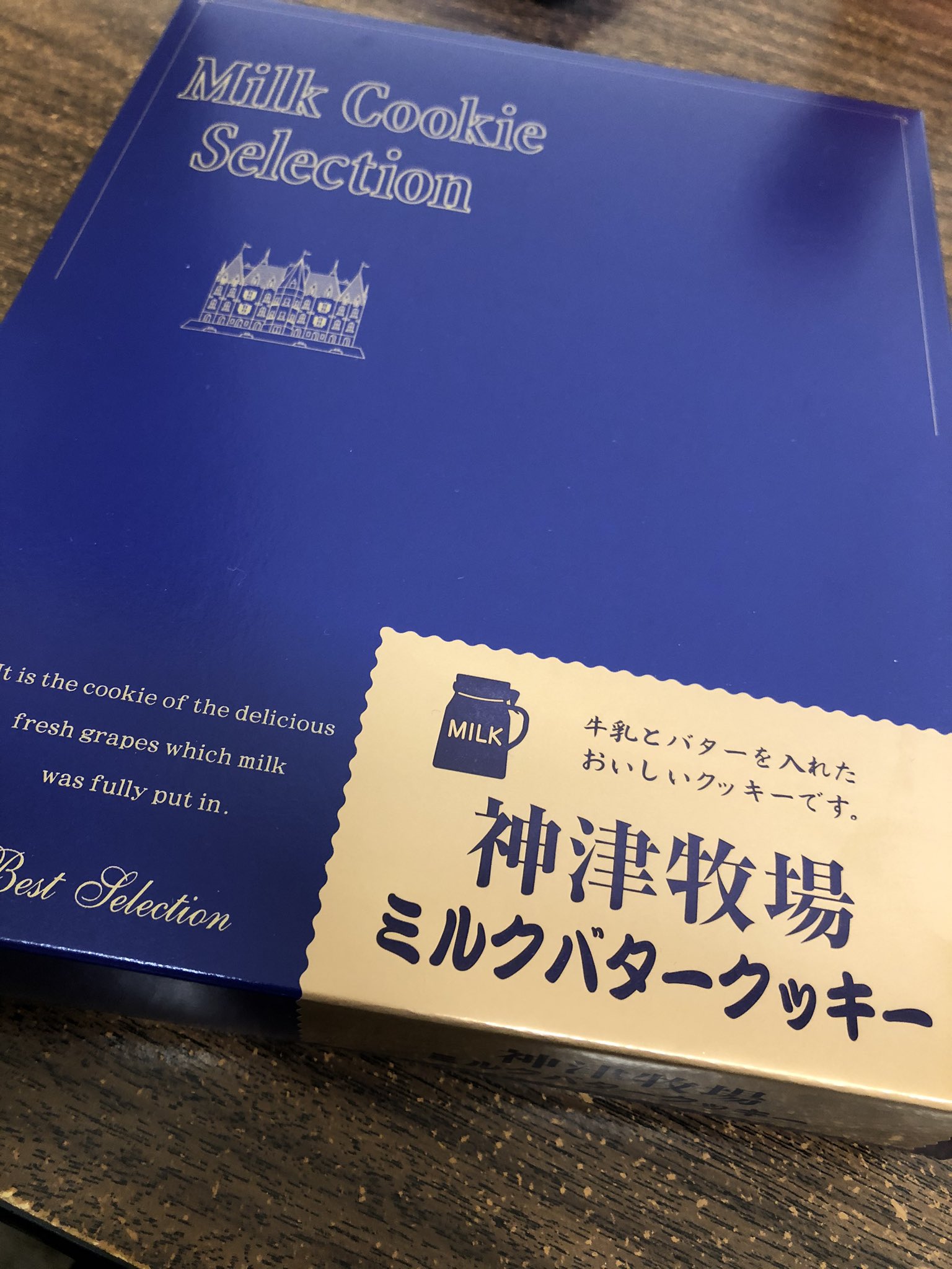 みや お土産で買った神津牧場のクッキー 箱がシンプルで可愛い 味もミルクとバター二種類あり 美味しい T Co Chxxeejlir Twitter みや お土産で買った神津牧場のクッキー 箱がシンプルで可愛い 味もミルクとバター二種類あり 美味しい T Co Chxxeejlir Twitter