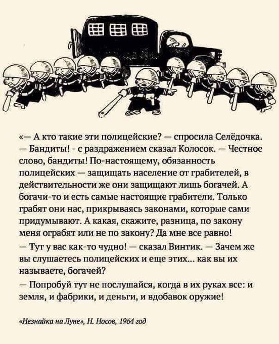 Популярная детская фантастика из СССР. Научили деток в 60-х, как правильно управлять