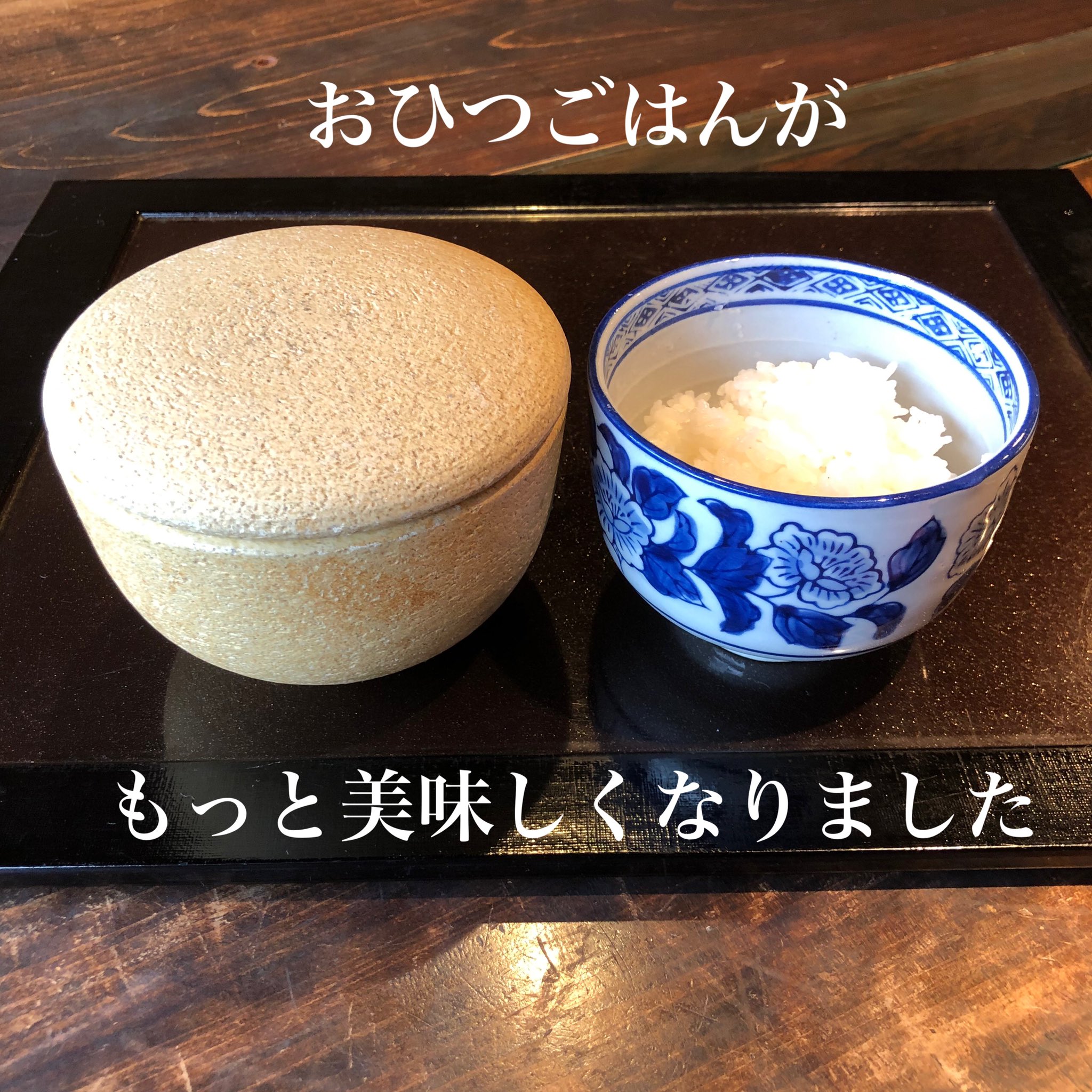 かまかふぇ でぃあたいむ おひつごはん の器を新しくしました ご飯から出る水分を逃さずほんわか保湿しながらお米を守ってくれる陶器の器です 時間がたっても炊きたてのようなご飯をお召し上がり頂けます 羽釜ごはん はちょっと時間が という方に